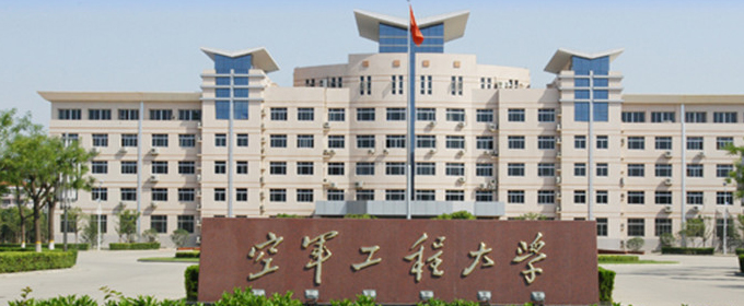 空军工程大学全国排名多少位：全国第72名