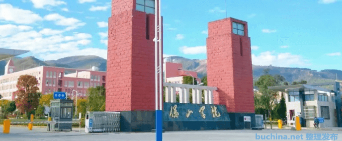 保山学院全国排名多少位：全国第517名