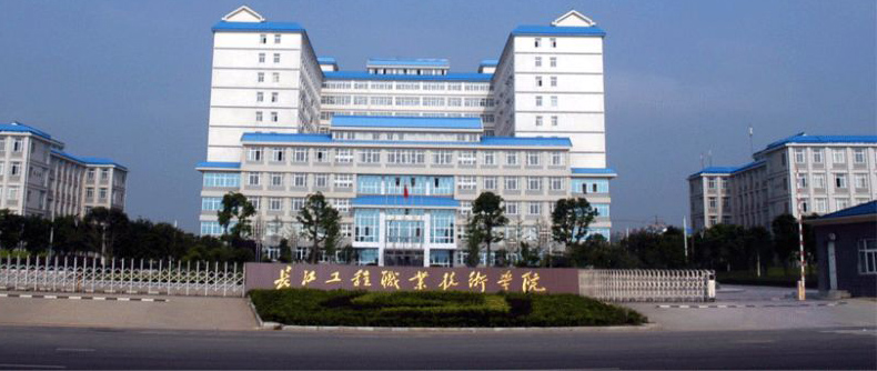 长江工程职业技术学院2024年在贵州省专业录取分数线