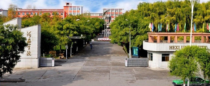 河西学院全国排名多少位：全国第379名