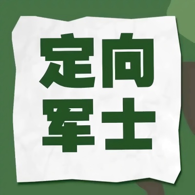 2025高考威海职业学院在山西定向军士分数线及录取位次？最低395分