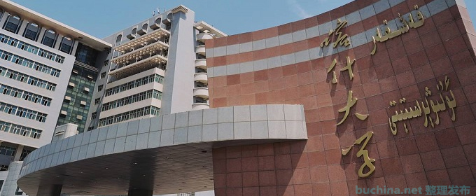 喀什大学全国排名多少位：全国第409名