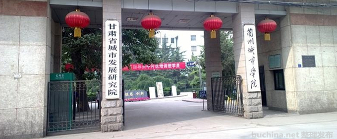 兰州城市学院全国排名多少位：全国第421名