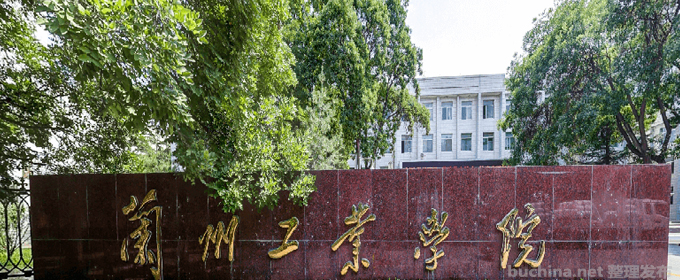 兰州工业学院全国排名多少位：全国第441名