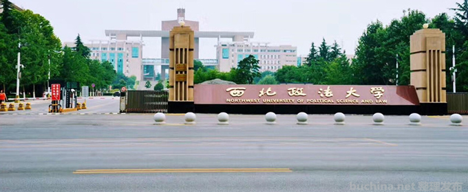 西北政法大学全国排名多少位：全国第207名