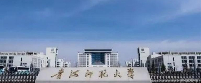 青海师范大学全国排名多少位：全国第243名