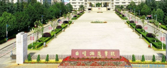 曲靖师范学院全国排名多少位：全国第456名