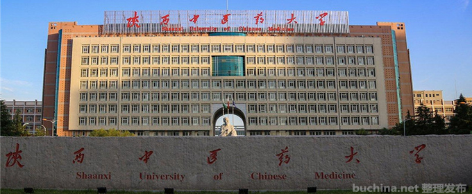 陕西中医药大学全国排名多少位：全国第342名