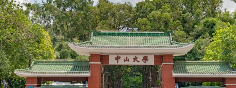 中山大学国家专项2024年湖南省专业录取分数线(含2022-2024分数线)