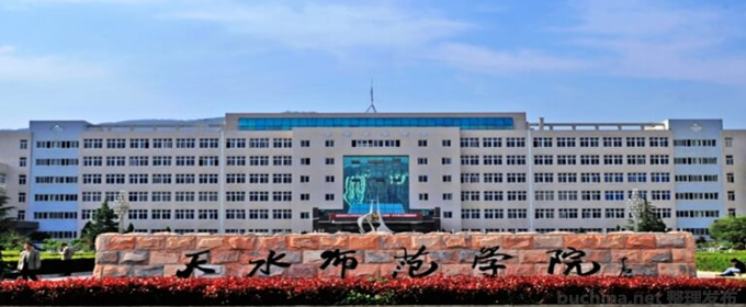 天水师范学院全国排名多少位：全国第349名