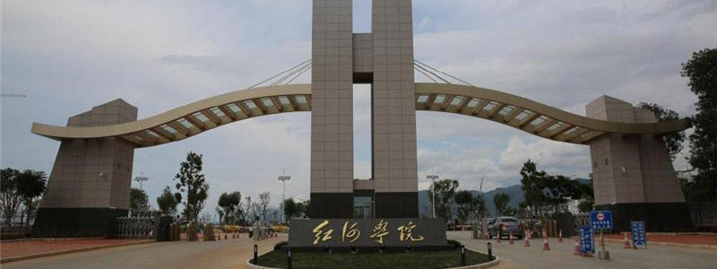 2025红河学院思想政治教育专业分数线:各省最低465分