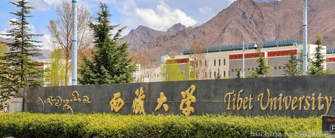 西藏大学好不好 2025排名多少位 全国第235名