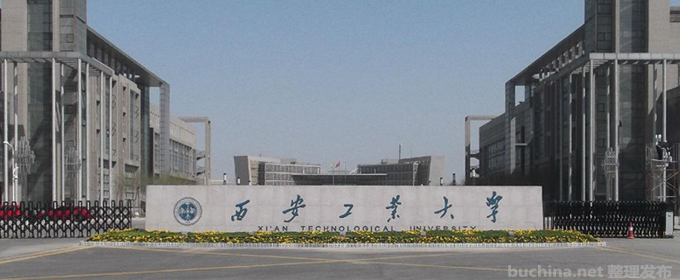 西安工业大学全国排名多少位：全国第277名