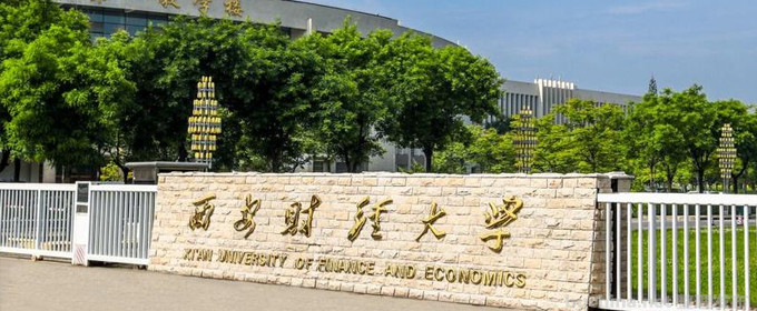 西安财经大学行知学院全国排名多少位：全国第103名