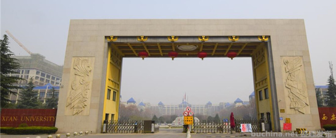 西安文理学院全国排名多少位：全国第441名