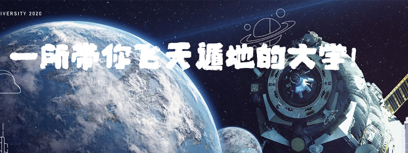 西安电子科技大学高校专项2024安徽专业录取分数线