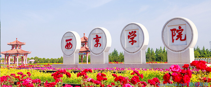 西京学院全国排名多少位：全国第26名