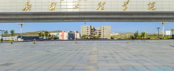 新疆工程学院全国排名多少位：全国第456名