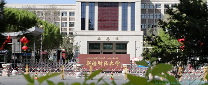 新疆财经大学全国排名多少位：全国第334名