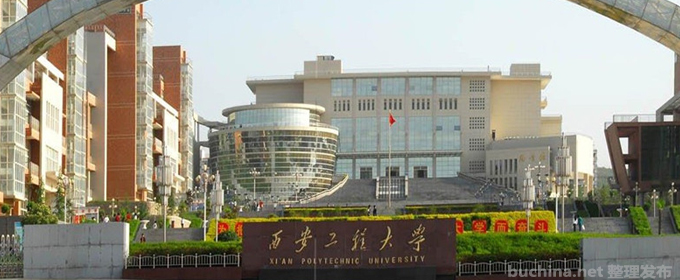 西安工程大学全国排名多少位：全国第247名