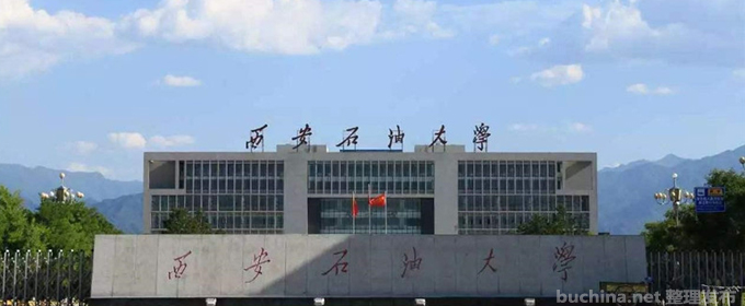 西安石油大学全国排名多少位：全国第261名