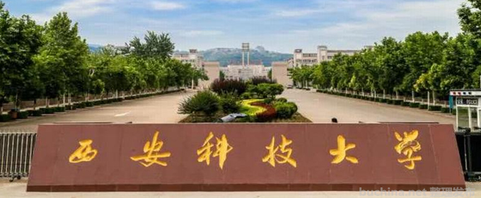 西安科技大学高新学院全国排名多少位：全国第126名