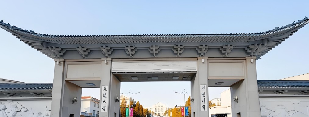 2022延边大学吉林地方专项最低分数线 最低449分