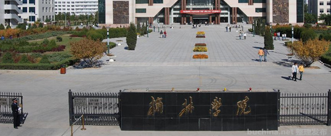 榆林学院全国排名多少位：全国第291名