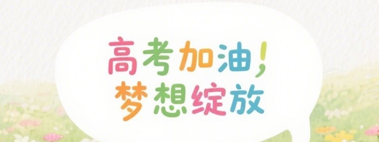 广州科技职业技术大学好不好 2025排名多少位 全国第37名