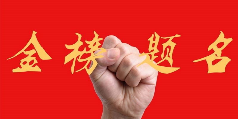 2025吉林农业科技学院湖南分数线：最低443分