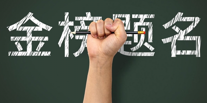 2025吉林工商学院湖南分数线：最低442分