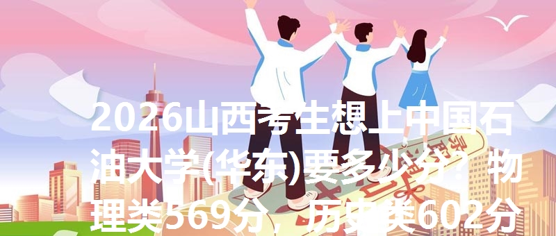 中国石油大学