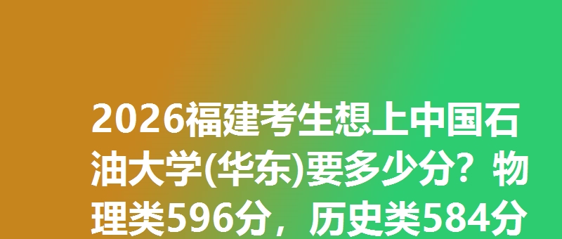 中国石油大学