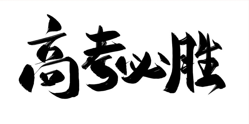 辽宁2026年多少分能考上山东财经大学艺术类？艺术(物理类)71分，艺术(历史类)65分