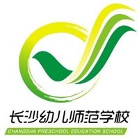 长沙幼儿师范高等专科学校2025单招分数线 应届普高最低364分