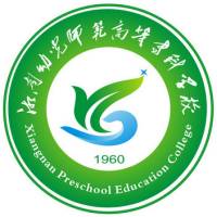 衡阳幼儿师范高等专科学校2025单招录取分数线 应届普高最低294分