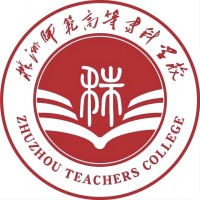 株洲师范高等专科学校2025单招分数线 应届普高最低414分