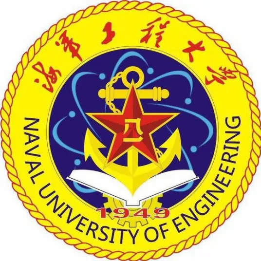 2025年海军工程大学在湖南本科提前批最低多少分？最低605分