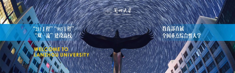 2026高考甘肃考生多少分能考上兰州大学？物理类参考544分