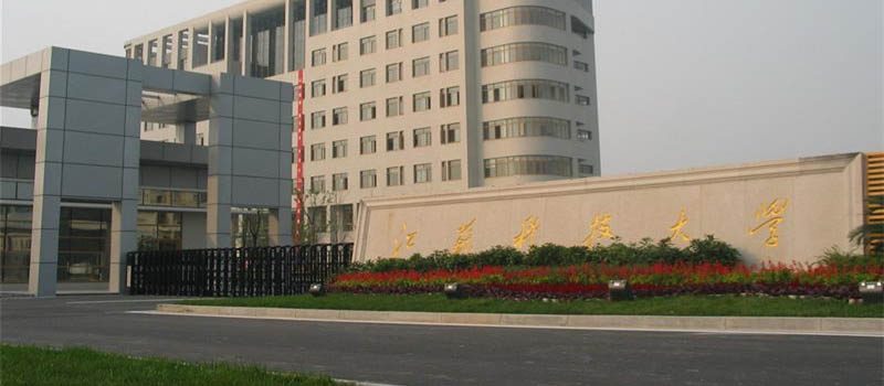 江苏科技大学2025分数线和位次汇总：江苏物理类最低556分