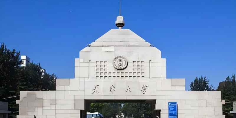 2026天津高考多少分能上天津大学？物理最低651分