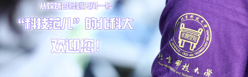 北京科技大学2025高考在天津录取分数线：2026参考631分