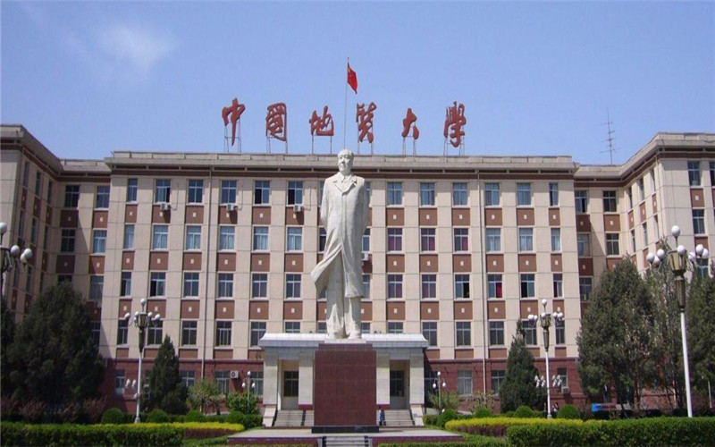 中国地质大学北京
