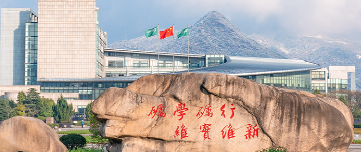 浙江师范大学