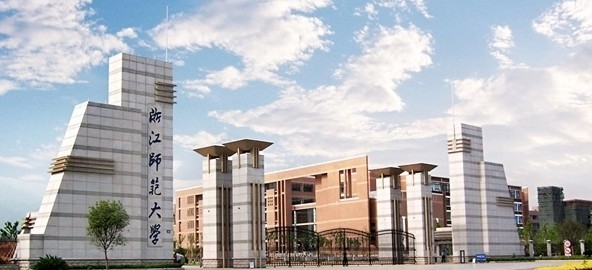 浙江师范大学国家专项各省专业分数线及录取人数