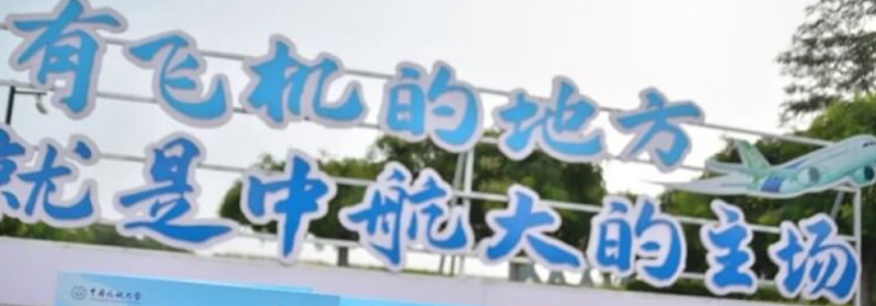 中国民航大学2024年在上海专业录取分数线