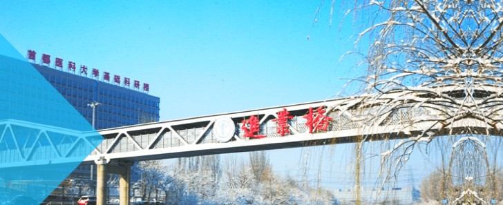 首都医科大学2024四川专业录取分数线