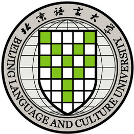 北京语言大学录取分数线