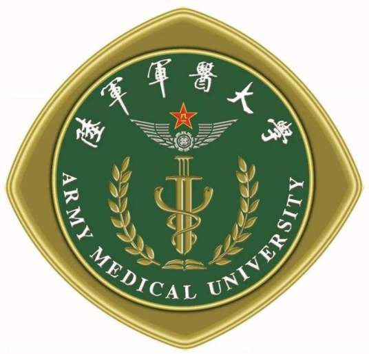 陆军军医大学