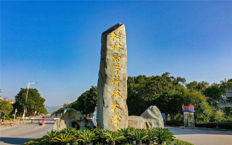 2025桂林电子科技大学艺术类分数线